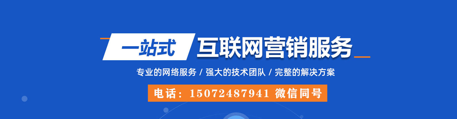 淮阴百度推广排名